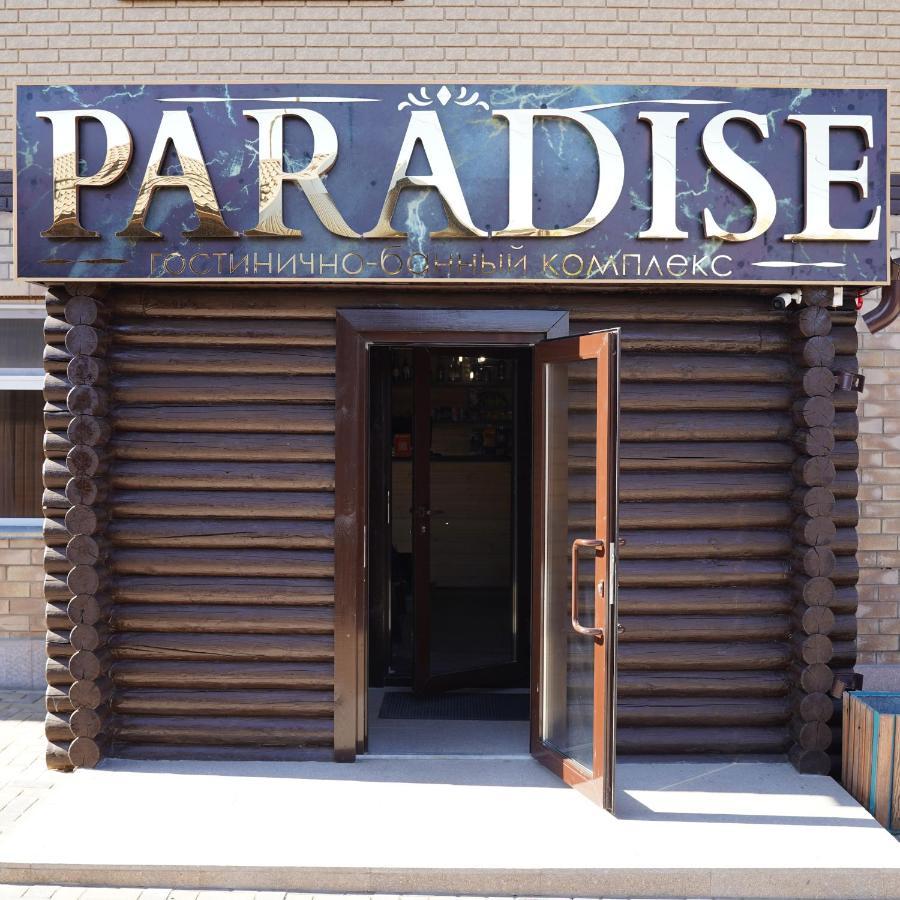 Гостинично-Банный Комплекс Paradise Shchūchīnsk المظهر الخارجي الصورة